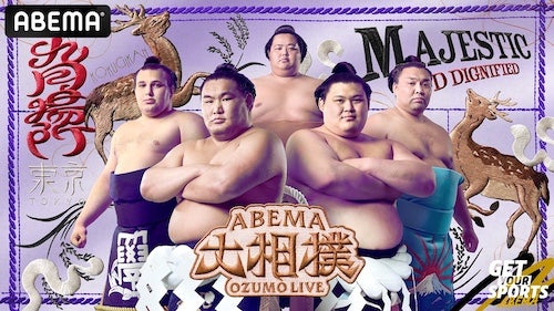 横綱＆大関集結！ABEMA、大相撲九月場所の新ビジュアルを公開 