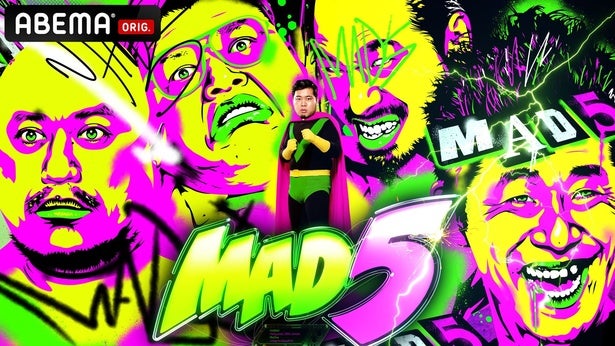 くっきー！＆ザコシ『MAD5』レギュラー化決定初回は“二代目ベッキーオーディション”松井ケムリが“あの頃のベッキー”の姿に