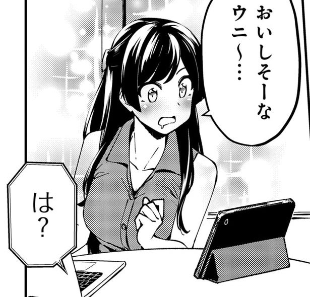 「おいしそうなウニ…」オンライン会議中に北海道グルメに目を奪われて／いながらツーリズム 1（1）