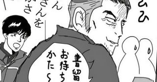 現金入り封筒「なんでわかった？」→郵便局員の“特殊能力”に「ゾッとした」予想外の真実【作者に聞く】