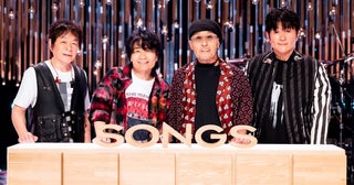 スターダスト☆レビュー、NHK『SONGS』14年ぶりに登場！ ツアーに密着、大泉洋と即興、原点の地ロケ！闘病を続けるメンバーの復活スタジオライブも
