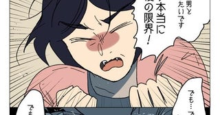 【実話】「すぐ離婚できない」妻へ。浮気相手に捨てられた夫を暗闇で待つ「ここに座りなさい」