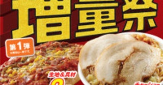 セブンイレブン“値段そのまま”増量祭がスタート！5．13発売の商品は？