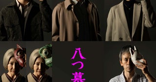 尾上松也が金田一耕助！令和版「八つ墓村」監督は清水崇【映像＆コメントあり】