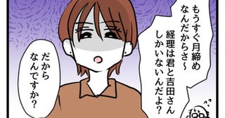 上司「また休むの？」妊活中の女性「当然の権利ですよね？」配慮を求めた結果＜みんな私に配慮して＞
