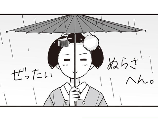 普段の生活で出てしまう？ 「舞妓さん」引退後の独特な所作たち