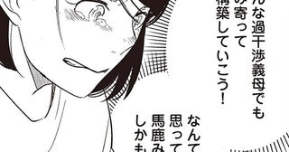 「再構築」なんて考えたのが馬鹿みたい！ 妊娠中に浮気した元夫と過干渉義母の裏切り／産後10日でホームレス（5）