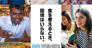 食料と農業の未来を考える「学生懸賞論文」募集中