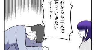 子作り強要夫が猛省し謝罪！→数年後「子どもの顔見にきてほしいな…」まさかのスルー！？