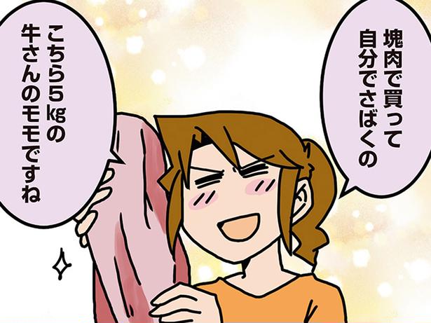 塊肉を買って自分で捌く！ おうち時間を堪能しようとオタク外科医が料理にハマったら