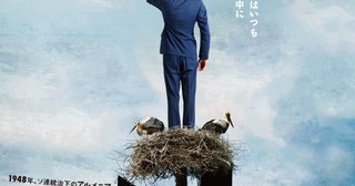 生きる希望を失わない主人公を捉えた「アメリカッチ」ポスター、予告編、場面写真を一挙公開
