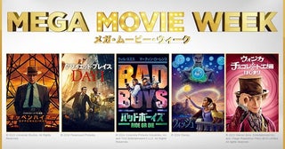 クリストファー・ノーラン監督作や「クワイエット・プレイス」最新作も！「MEGA MOVIE WEEK」で映画をお得に楽しもう