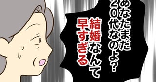 「相手の女が迫ったのね！可哀想…ママが断ってあげる！」弟の結婚報告に青ざめる母→怒った弟が一言！