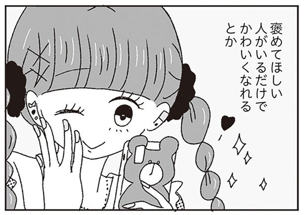 見てほしい人がいるからがんばれる。アイドルが抱えた“秘密”の力／ジルコニアのわたし（12）