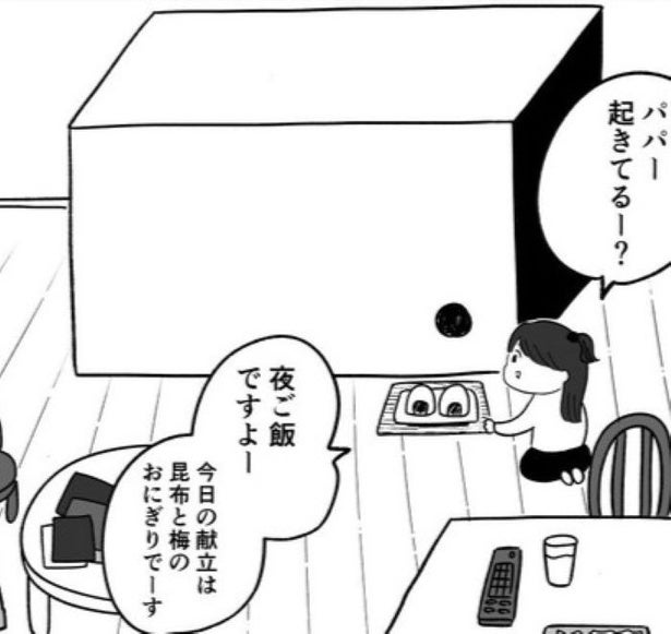 【パパは箱の中】ごはんもトイレも由美子を撫でるときも!?幼いころはこれが「普通」だと思っていたけど？誰にも話せない家族の闇【著者に聞く】