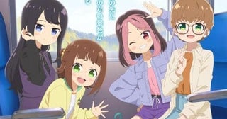 「てつりょー！meet with 鉄道むすめ」10月放送開始中島由貴、瀬戸麻沙美ら鉄道むすめ役の声優17人発表