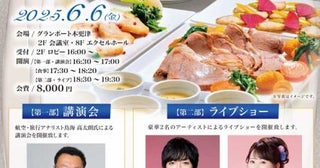 グランパークエクセル木更津、「感謝祭」開催岡本幸太さんと滝さゆりさんの歌謡ショウ、鳥海高太朗さんも登場