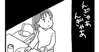 「ベビーシッターなんていいご身分ね」嫉妬心を剥き出したママ友！ 同じ育児中なのに…明らかな「境遇の差」に怒りが募っていく