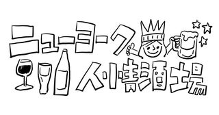 ニューヨーク人情酒場解雇に別居…どん底を救ったのは意外なあの人。心に染みるラテン一家の激甘カフェラテ