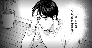 「洗濯物畳んであげたのに怒られた…なんで!?」妻のために動いてるのになぜ？ 善意が完全に空回りした衝撃の理由