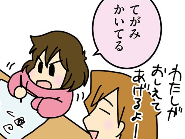 文字に興味が出てきた次女。人類の発展を見ているようで母は面白がっています