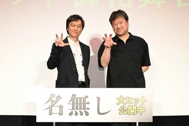 佐藤二朗、丸山隆平が『名無し』大ヒットに感激「日本映画界の未来に、言葉にできないほどの光を感じています」