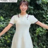 テレ朝お天気お姉さん27歳、美スタイルにネット衝撃白のワンピース姿が「可愛すぎ」昨年はデジタル写真集も発売