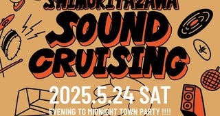 『Shimokitazawa SOUND CRUISING 2025』Hakubi、東京初期衝動、ヤマトパンクスら第6弾アーティスト28組発表