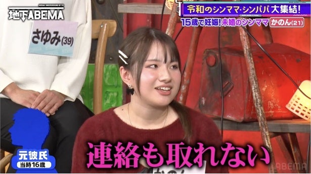 臨月での破局…15歳で未婚の母に妊娠を告げられた母の言葉にスタジオ感嘆「強い…」＜ななにー 地下ABEMA＞