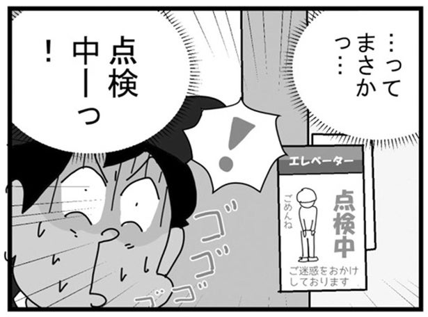 重い荷物の時に限ってエレベーターが点検中!?配達員の頭に浮かんだ一句とは