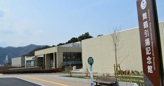 【舞鶴観光】海軍ゆかりの町で戦争の歴史を学ぶ博物館見学コース