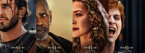 ポール・メスカル、デンゼル・ワシントンの来日が決定！東京国際映画祭に「グラディエーター」旋風が巻き起こる