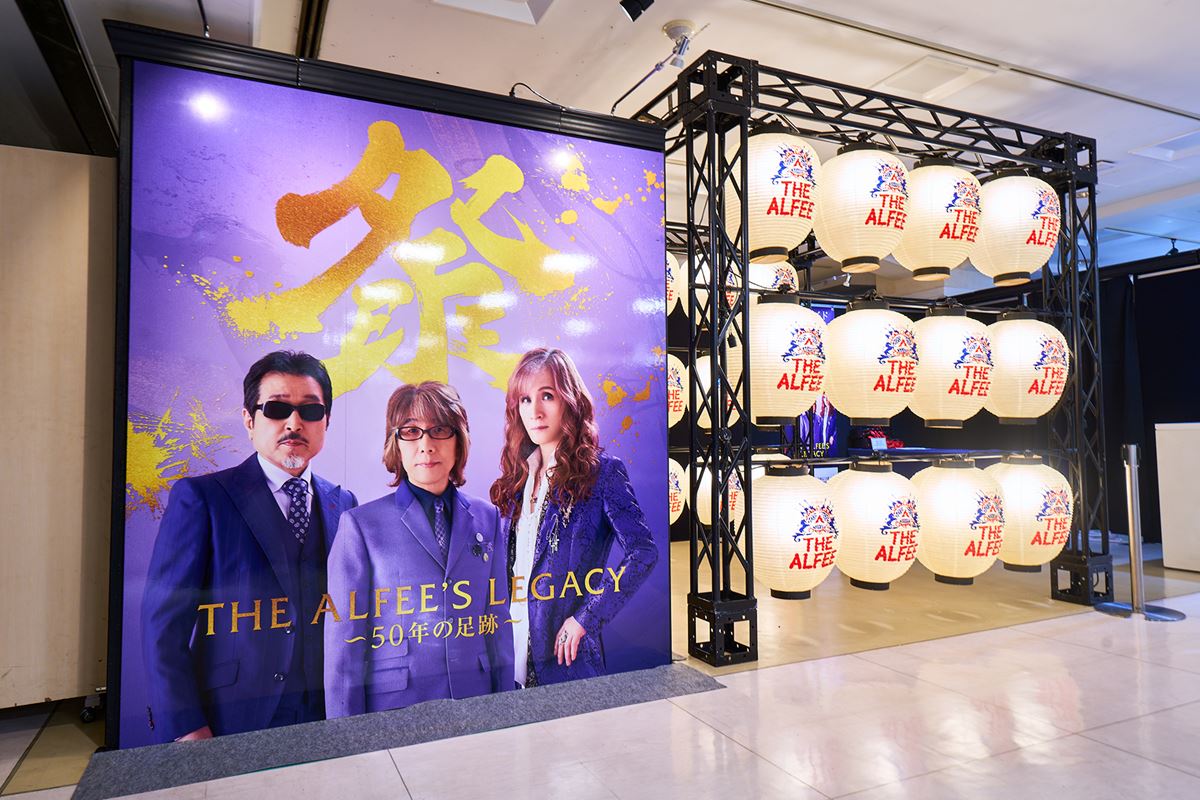 デビュー50周年を記念したTHE ALFEE展『THE ALFEE’S LEGACY ～50年の足跡～』が東京からスタート