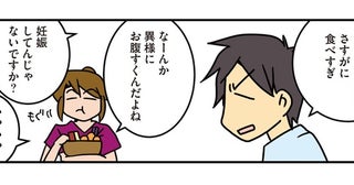 「さすがに食べすぎ」お菓子をたくさん食べていたら発覚した衝撃の事実
