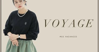 柴咲コウさんがディレクターを務める「MES VACANCES」の新ラインからセットコーデ登場