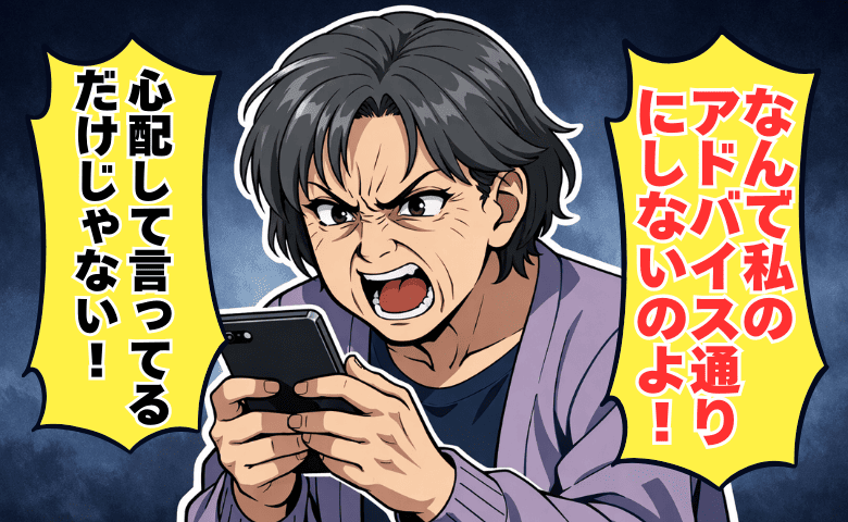 産後、義母の“過干渉LINE”…返信減らしたらブチギレ！→「昔ね…」後日、義母からまさかの告白が