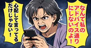 産後、義母の“過干渉LINE”…返信減らしたらブチギレ！→「昔ね…」後日、義母からまさかの告白が