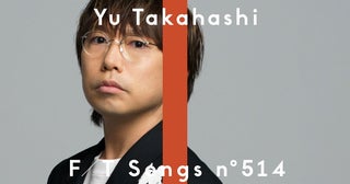 高橋優、「THE FIRST TAKE」にてアルバム収録曲「キセキ」を一発撮りパフォーマンス公開