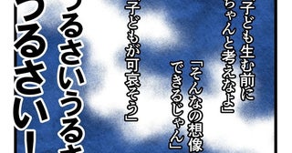 うるさいうるさいうるさい！「子どもが可哀そう」？ じゃあ、母親の休みはいつあるの？