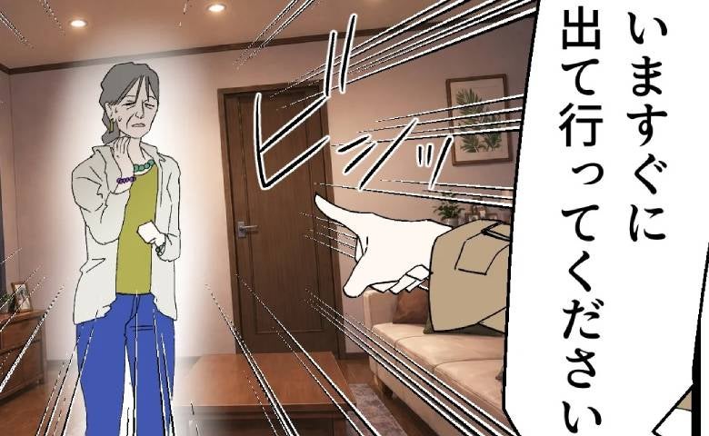 妻「今すぐ出て行って！」義母「お金返して」は？妻が絶句した【夫の裏切り】が明らかに＜断れない夫＞