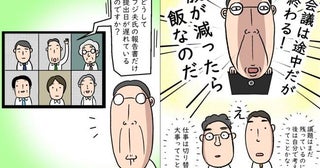 「Wi-Fiって？」同じ質問を繰り返す夫が職場でバカにされない驚きの理由＜熟年夫婦ライフ＞