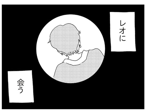 母に隠れて不登校、一日中ネトゲ。ある日、ネッ友に「会いたい」と言われて／娘がスマホで知らない男とやりとりしてました（19）