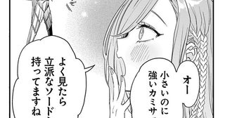 ずっと怖いと思ってたけど…道に吊るされた藁人形の正体は神様だった!?／三原ソフィアは怖ガール（10）