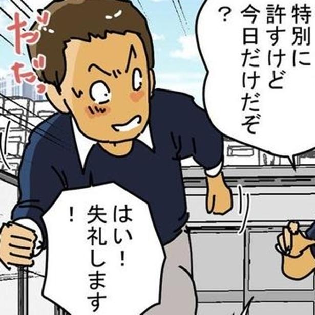 新人「家の鍵をかけ忘れたので帰ってもいいですか？」先輩「初日だから特別に許す」→温情を裏切り勤務時間ゼロでまさかのフェードアウト？