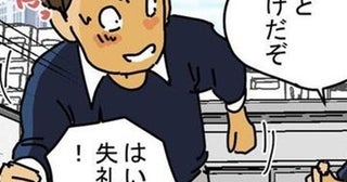 新人「家の鍵をかけ忘れたので帰ってもいいですか？」先輩「初日だから特別に許す」→温情を裏切り勤務時間ゼロでまさかのフェードアウト？