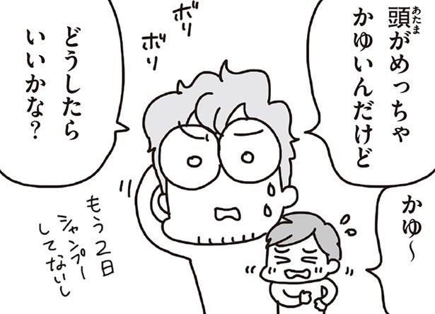 自宅避難3日目、お風呂に入れず、生理も始まった。震災下で直面した困難／今日、地震がおきたら（9）