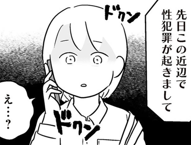 「ハッピーエンドにはならない覚悟で描いた」小3息子の不登校の理由は性被害。傷ついた親子が向き合う壮絶な現実【著者に聞く】