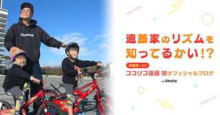  ココリコ遠藤の妻、８歳次男手術後に深夜の緊急事態報告 
