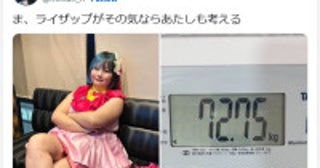 グラドル・阿波みなみ、現在の体重を告白し反響「ライザップがその気ならあたしも考える」