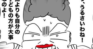 「孫より子どもが大事なのよ！」義母は不倫息子を頑なに擁護→歪んだ親心にサレ妻は笑顔で鉄槌を…！？